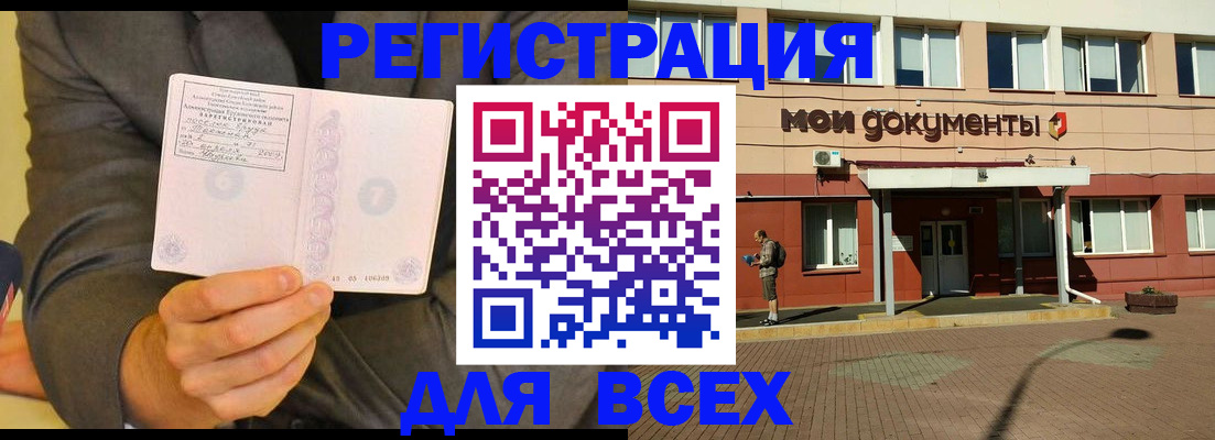 временная регистрация госуслуги в Ленске