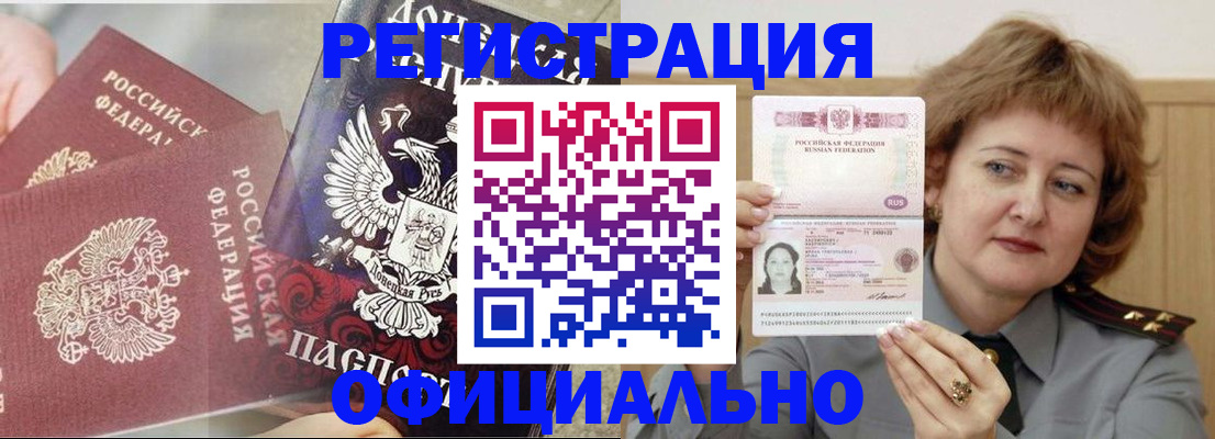 регистрация в Ленске